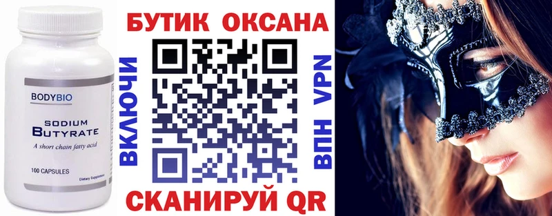 Бутират оксана  где купить наркотик  Каспийск 