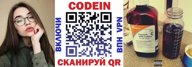 как найти закладки  Каспийск  Кодеиновый сироп Lean Purple Drank 
