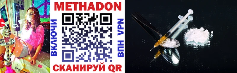 МЕТАДОН VHQ  Каспийск 