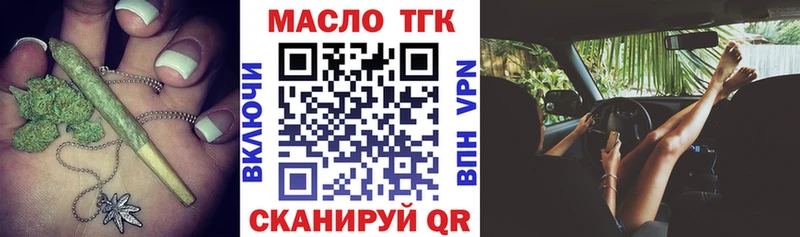 Дистиллят ТГК THC oil  площадка формула  Каспийск 